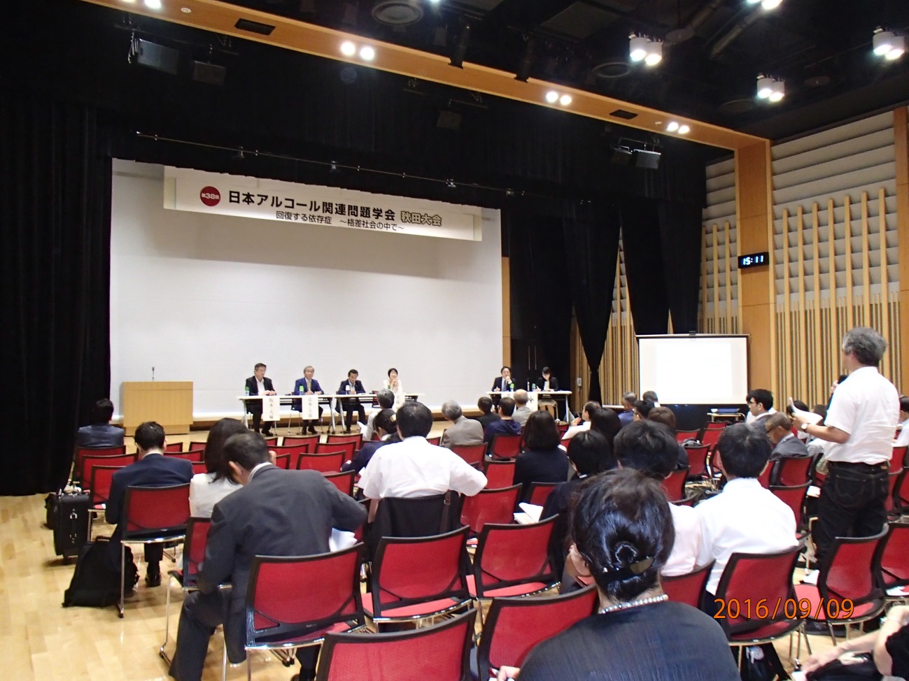本学の精神看護学分野の米山奈奈子教授が大会長を務めた日本アルコール関連問題学会が秋田市で開催されました。