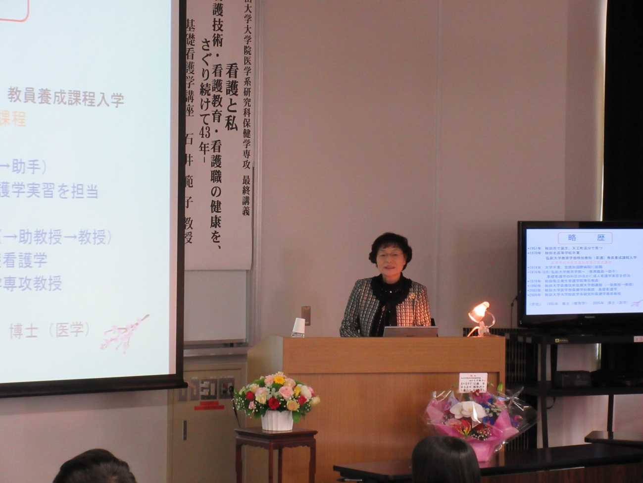 今年度で退職となる看護学専攻の石井範子教授の最終講義が行われました。