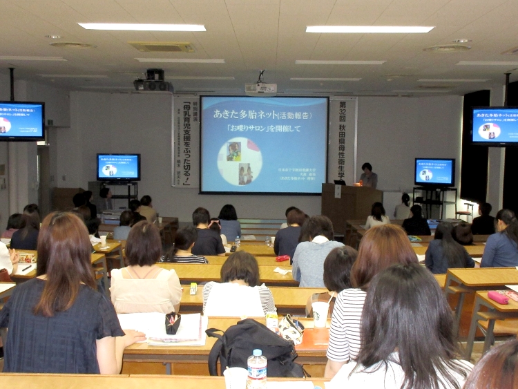 第32回秋田県母性衛生学会を保健学科大講義室で開催しました。