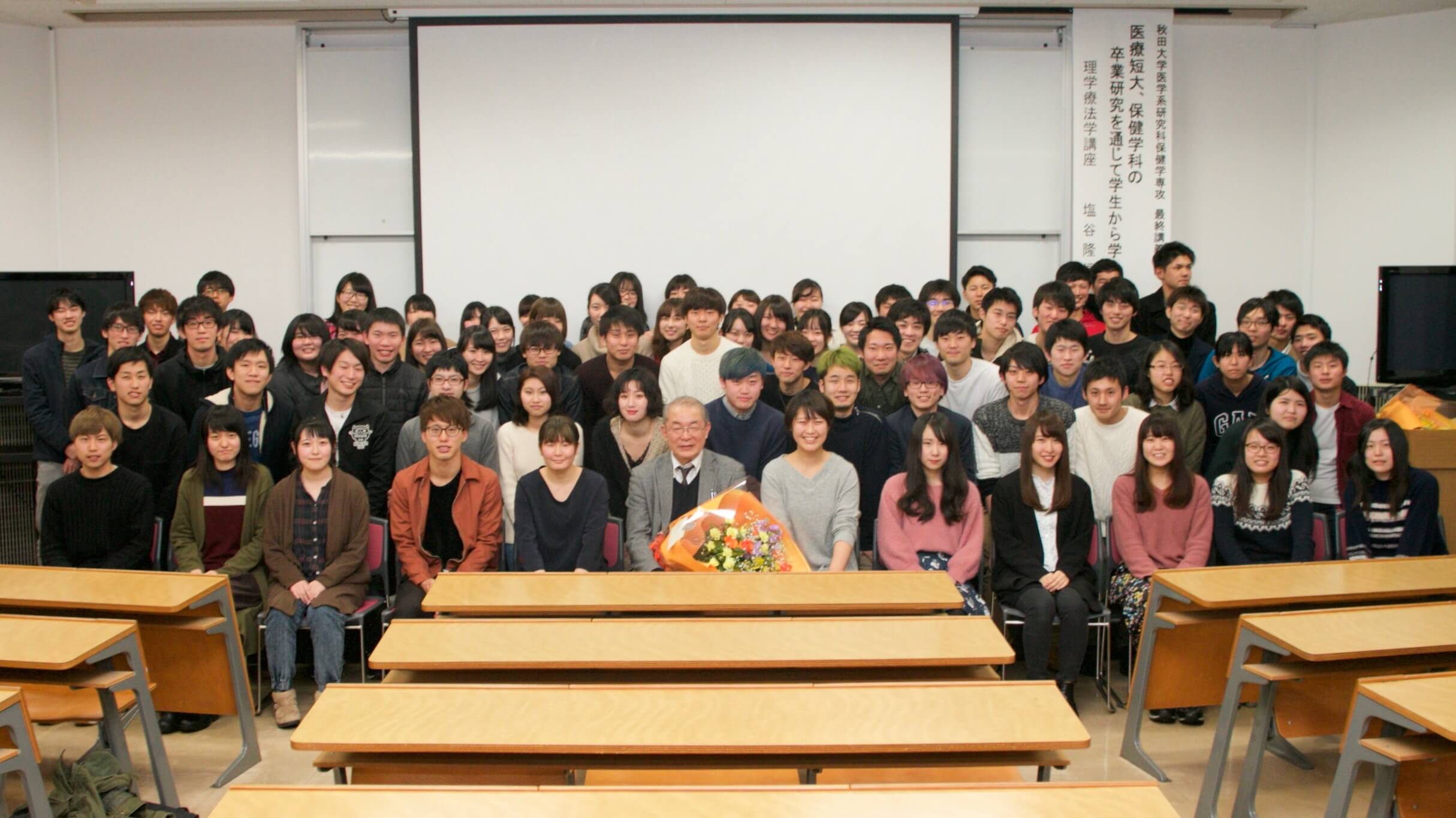 理学療法学講座の塩谷隆信教授の最終講義が行われました