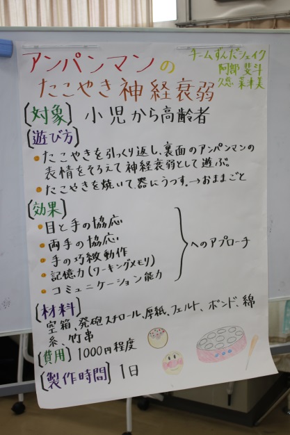 「作業療法学専攻　自助具・遊具発表会　開催！」