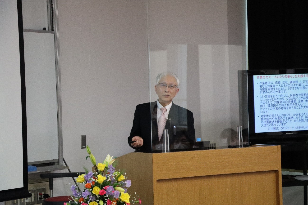 作業療法学講座教授 石川隆志先生の最終講義が行われました