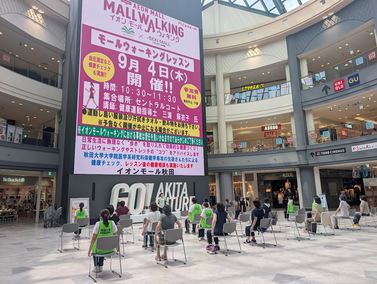 「イオンモールウォーキング」を開催!(R7年7月3日)