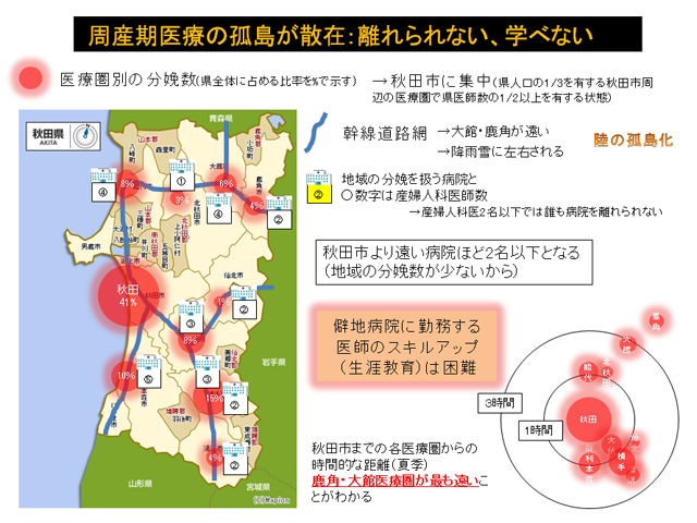 周産期医療の孤島が散在:離れられない、学べない