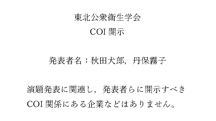 COI