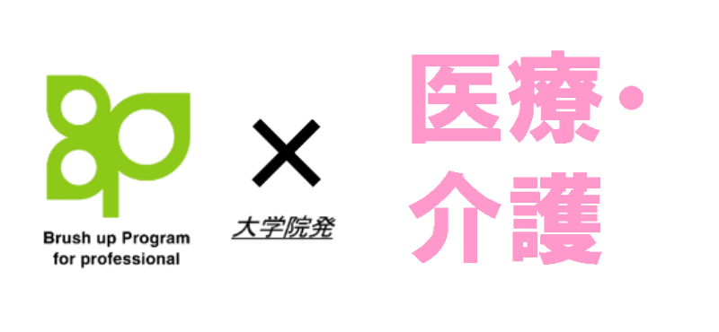 オープンキャンパス2025開催