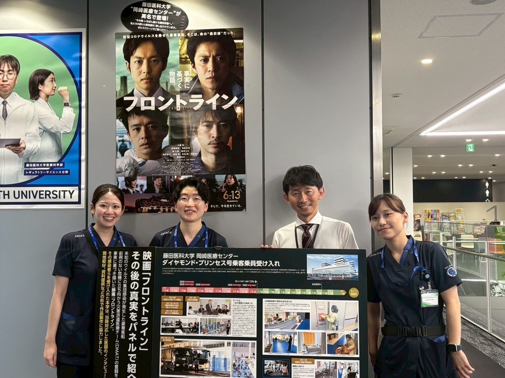 藤田医科大学病院へ実習に行ってきました！（6期生・前半グループ）