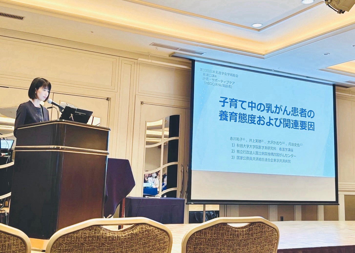 看護学講座 赤川祐子講師の研究発表が「厳選口演」に選出されました。