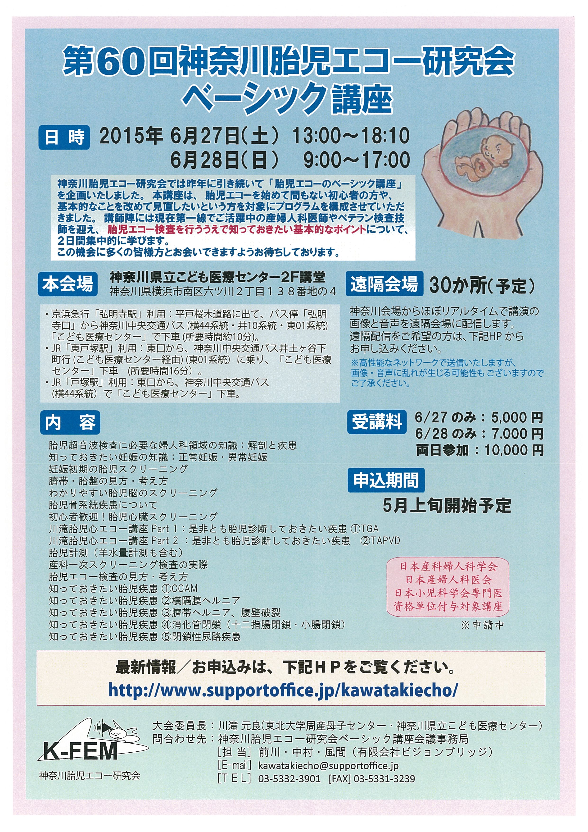 秋田大学大学院医学系研究科医学専攻 機能展開医学系 産婦人科学